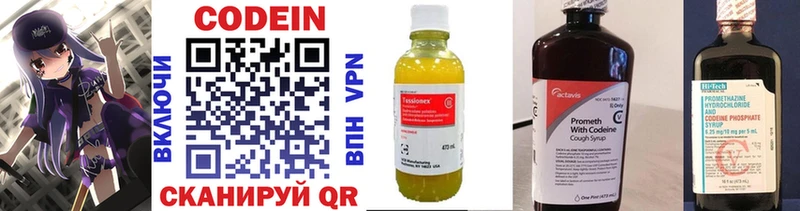 kraken онион  купить наркоту  Новосокольники  Codein напиток Lean (лин) 